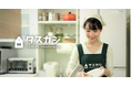 「家事代行、報酬3,000円/時の時代へ。」需要拡大・国家資格化が進む家事支援市場で、タスカジが報酬上限を撤廃