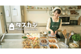 家庭の食品ロスは「日本全体の約半分」——物価上昇時代に、タスカジの「作り置きサービス」が食費と食品ロスを解決。5月1日より「母の日キャンペーン」を開始＆予約を実施24時間前まで受付可能に機能強化