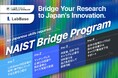 日本の大学で学んだ優秀な研究者を日本企業に！LabBaseと奈良先端科学技術大学院大学、理系修士・博士留学生の国内就職支援プログラムを共同開発