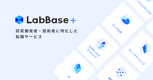 研究者 技術者に特化した転職サービス Labbase Plus がサイトをリニューアル 株式会社polのプレスリリース
