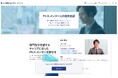 現役の博士学生に、博士出身の先輩を!「博士人材」の個別メンタリング、企業・大学が連携して支援