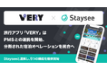 旅行アプリ「VERY」はPMSとの連携を開始、分断された宿泊オペレーションを統合へ