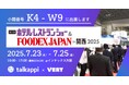 宿泊業・観光業の「現場の声」に応えるDXを、関西・大阪で。