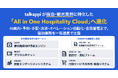 talkappiが宿泊・観光業界に特化した「All in One Hospitality Cloud」へ進化