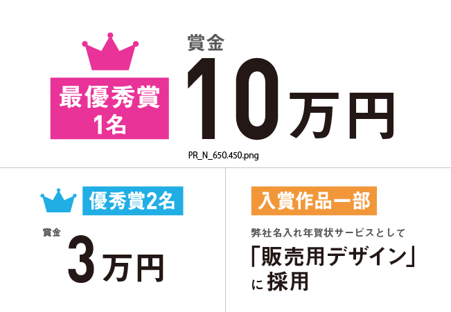 コンテスト 年賀状デザインコンテスト開始 22年の年賀状デザイン を募集します 最優秀賞作品には10万円を贈呈 株式会社帆風のプレスリリース