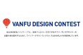 【最優秀賞は10万円!】2025年度バンフーデザインコンテストの作品募集を開始!「Tシャツ」「トートバッグ」「年賀状」の3部門を同時開催