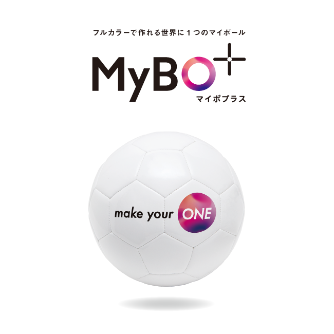 日本初導入 フルカラープリントで世界に１つのオリジナルボールが作れるサービス Mybo 開始 株式会社帆風のプレスリリース