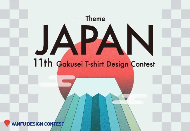 入賞作品は この夏商品化 学生限定 第11回 バンフーtシャツデザインコンテスト募集開始 テーマは Japan 日本 株式会社帆風のプレスリリース