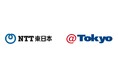 柔軟なネットワーク設計を可能とするNTT東日本「Multi Interconnect」においてアット東京「ATBeX」との接続を開始