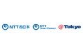 NTT西日本、NTTスマートコネクト、アット東京の3社が西日本エリアにおける次世代デジタルインフラ整備の共同検討を開始