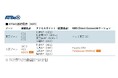 アット東京、ATBeX大阪ゾーンの接続性を強化