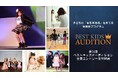 子どもの「自己肯定感」を育てる体験型プログラム「挑戦と成功体験」に着目した、新しい教育機関