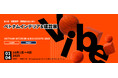 急成長するベトナム建設業界:VIBE2025 ベトナムインテリア・建設展示会が2025年10月1日(水)~ 4日(土)ホーチミンで 開催 One Technology Japanが日本企業の出展支援