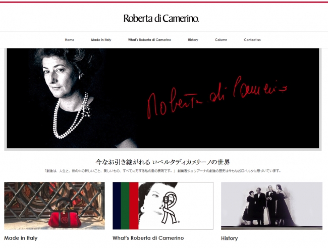 ロベルタ ディ カメリーノ　ブランド公式サイト