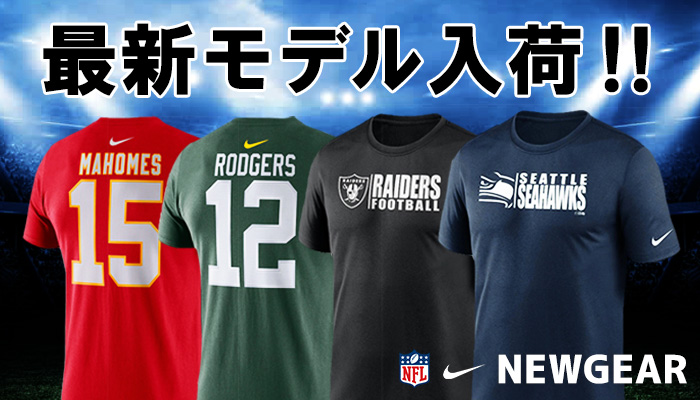 NFL NIKE 2020最新モデルTシャツが新入荷！｜株式会社セレクション ...