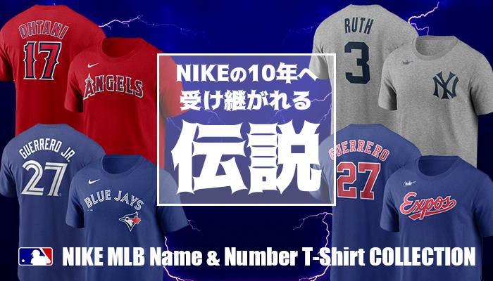 ナイキ メジャーリーグtシャツの最新作 本場usaより大量新入荷 株式会社セレクション インターナショナルのプレスリリース