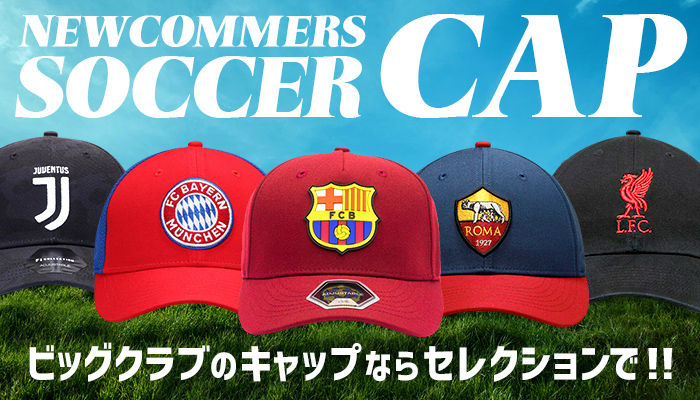 欧州ビッグクラブ多数！海外サッカーキャップ 取寄予約受付開始！｜株式会社セレクション・インターナショナルのプレスリリース