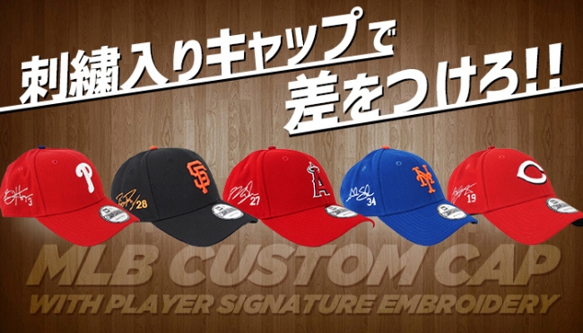 メジャーリーグ サイン刺繍入りキャップが新入荷！MLBグッズ専門店