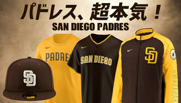 MLB パドレス グッズが新入荷！ダルビッシュ投手移籍報道で人気急上昇