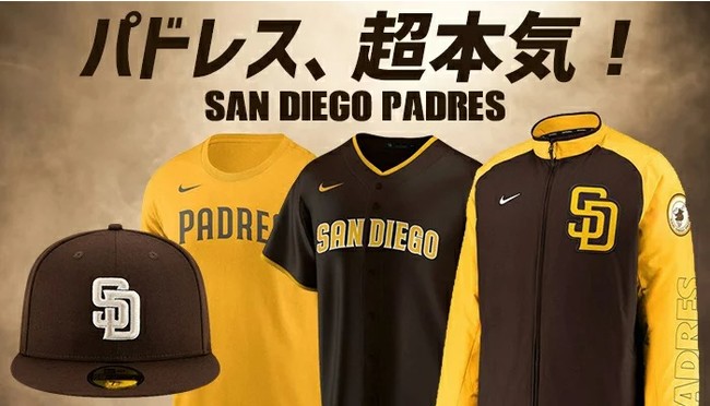 MLB シティコネクト ダルビッシュ パドレス ユニフォーム www.eva.gov.co