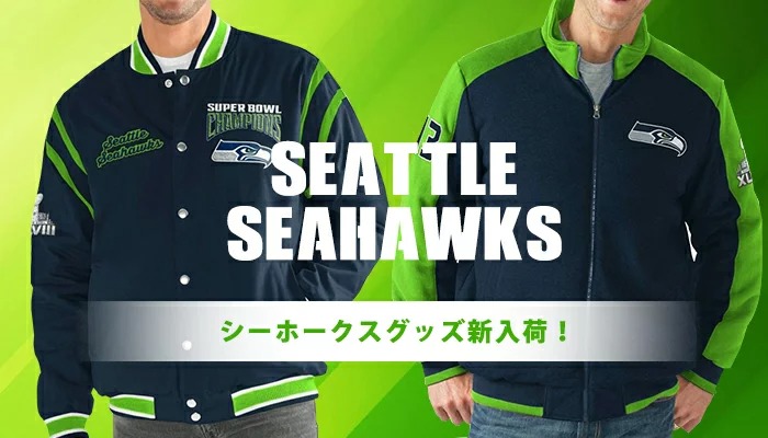 NFL Seattle Seahawks シアトル シーホーク スタジャンL