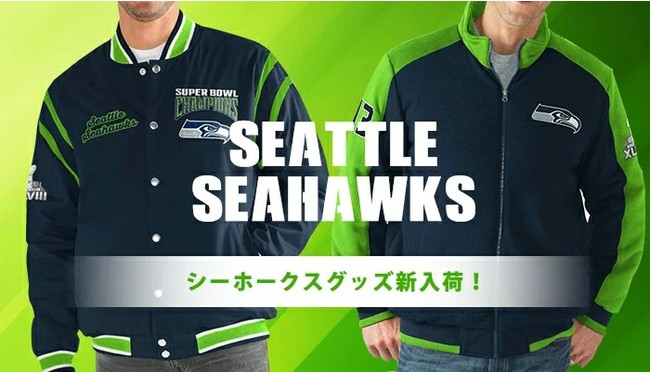 世界的に有名な NFL Seattle Seahawks シアトル シーホーク スタジャン