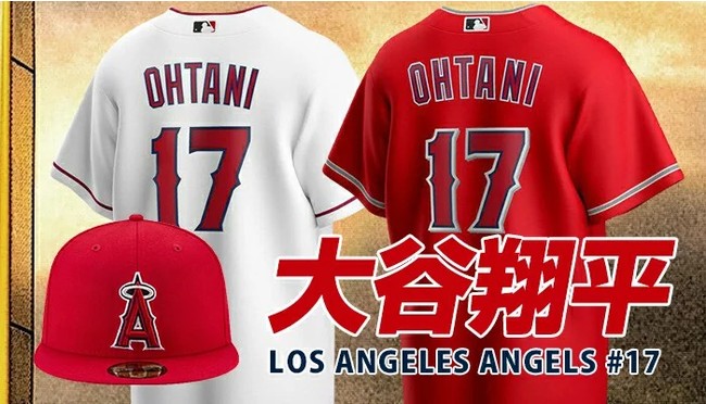 大谷翔平 グッズが新入荷！ユニフォーム、Tシャツ、キャップが多数登場 ...