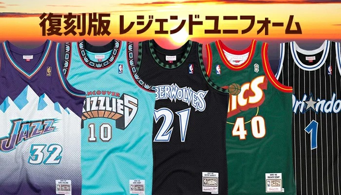 NBA ユニフォーム 復刻モデルが新入荷！レジェンドプレーヤー達活躍