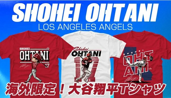 大谷翔平選手 Tシャツが予約開始！大躍進中のエンゼルス！日本未発売