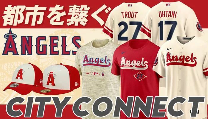 MLB エンゼルス　大谷翔平　シティコネクトユニフォーム