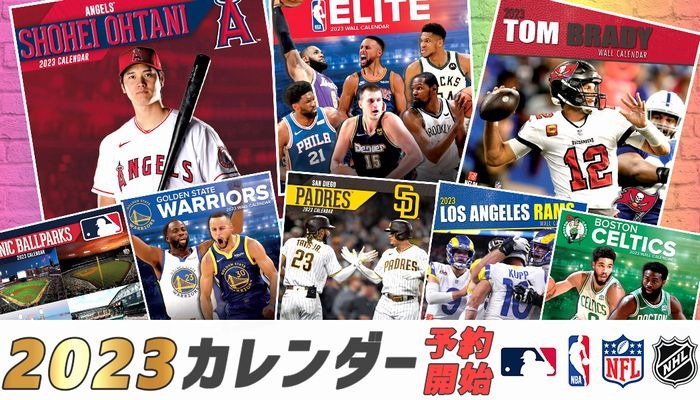 2023年版カレンダー予約開始！MLB、NBA、NFL、NHL、そして大谷選手単独でも登場！｜株式会社セレクション・インターナショナルのプレスリリース