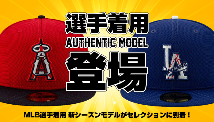 メジャーリーグ キャップ2020年選手着用の新モデル！キャンプでも着用予定！