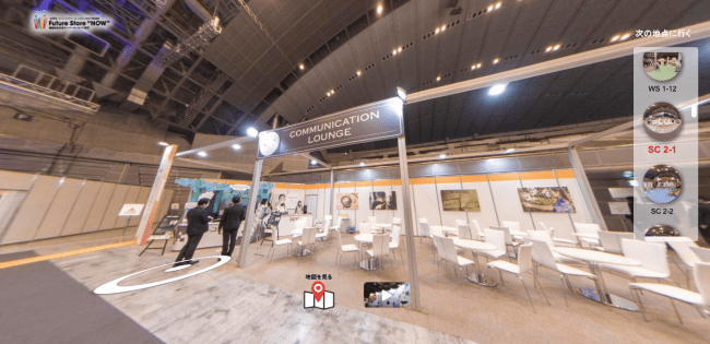 バーチャル展示会 360channel 全国スーパーマーケット協会主催イベント Future Store Now のvrで視聴可能なシステムを開発 提供 株式会社360channelのプレスリリース