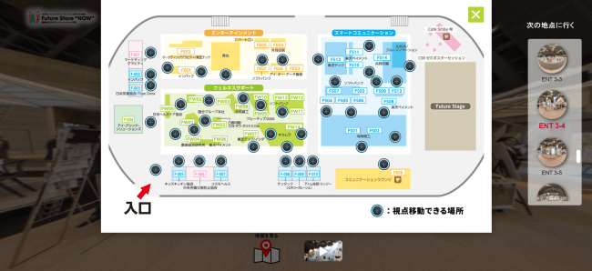 バーチャル展示会 360channel 全国スーパーマーケット協会主催イベント Future Store Now のvrで視聴可能なシステムを開発 提供 株式会社360channelのプレスリリース