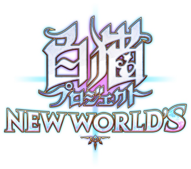 株式会社360channel 新感覚街遊びarサービス Xr City 内の 白猫プロジェクト New World S とのコラボコンテンツ 白猫プロジェクト Xr City を企画 開発 株式会社360channelのプレスリリース 株式会社360channel 新感覚街遊びarサービス Xr City 内の 白猫プロジェクト New World S とのコラボコンテンツ 白猫プロジェクト Xr City を企画 開発 株式会社360channelのプレスリリース