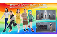 360ChannelのWEBmetaverse、新たに「アバターカスタマイズ機能」をリリース!