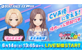 360Channel、ボートレース江戸川のLive2D生配信番組と公開収録スタジオを制作・プロデュース