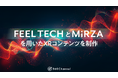 360Channel、NTTドコモが開発する「FEEL TECH」とNTTコノキューが提供する「MiRZA」を用いたXR触覚デモで体験できるXRコンテンツを制作