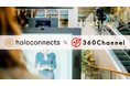360Channel、空間コンピューティング技術を活用したホログラムソリューションの提供開始！