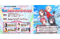 『BOAT RACE江戸川』×『アリス・ギア・アイギス』リアルイベント「#ギアガチ 1stアニバーサリーミーティング」を6月27日（土）に開催決定！