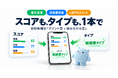 「点数」と「〇〇タイプ」を別々の診断で作らなくていい ― 診断クラウド「ヨミトル」、スコアとタイプ分類を同時に出す新種別を提供開始