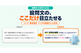診断クラウド「ヨミトル」、設問文の一部だけを大きく・色つきに ― 金融・医療・BtoBの専門的な診断でも、読み飛ばされない設問が作れる