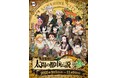 <詳細情報解禁>サンシャインシティ×アニメ「鬼滅の刃」全集中!太陽の都市伝説 第参章*9月5日(金)~11月9日(日)*