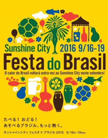 Festa do Brasil 2016