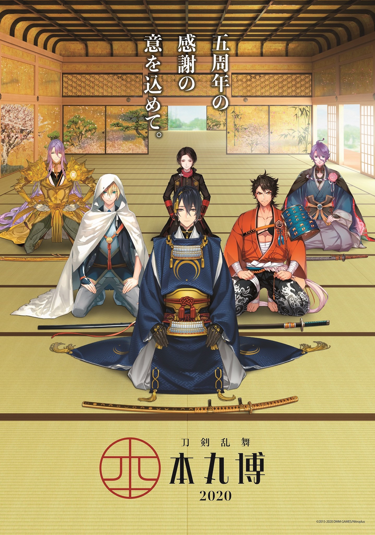 「刀剣乱舞-本丸博-2020」オンライン会場 6月16日（水）18:00から配信決定！！