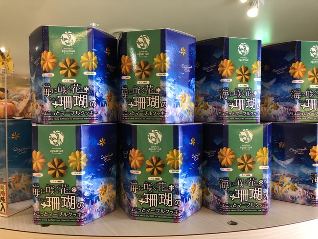 海に咲く花 珊瑚のマーブルクッキー 540円 海に咲く花 珊瑚のマーブルクッキー 540円