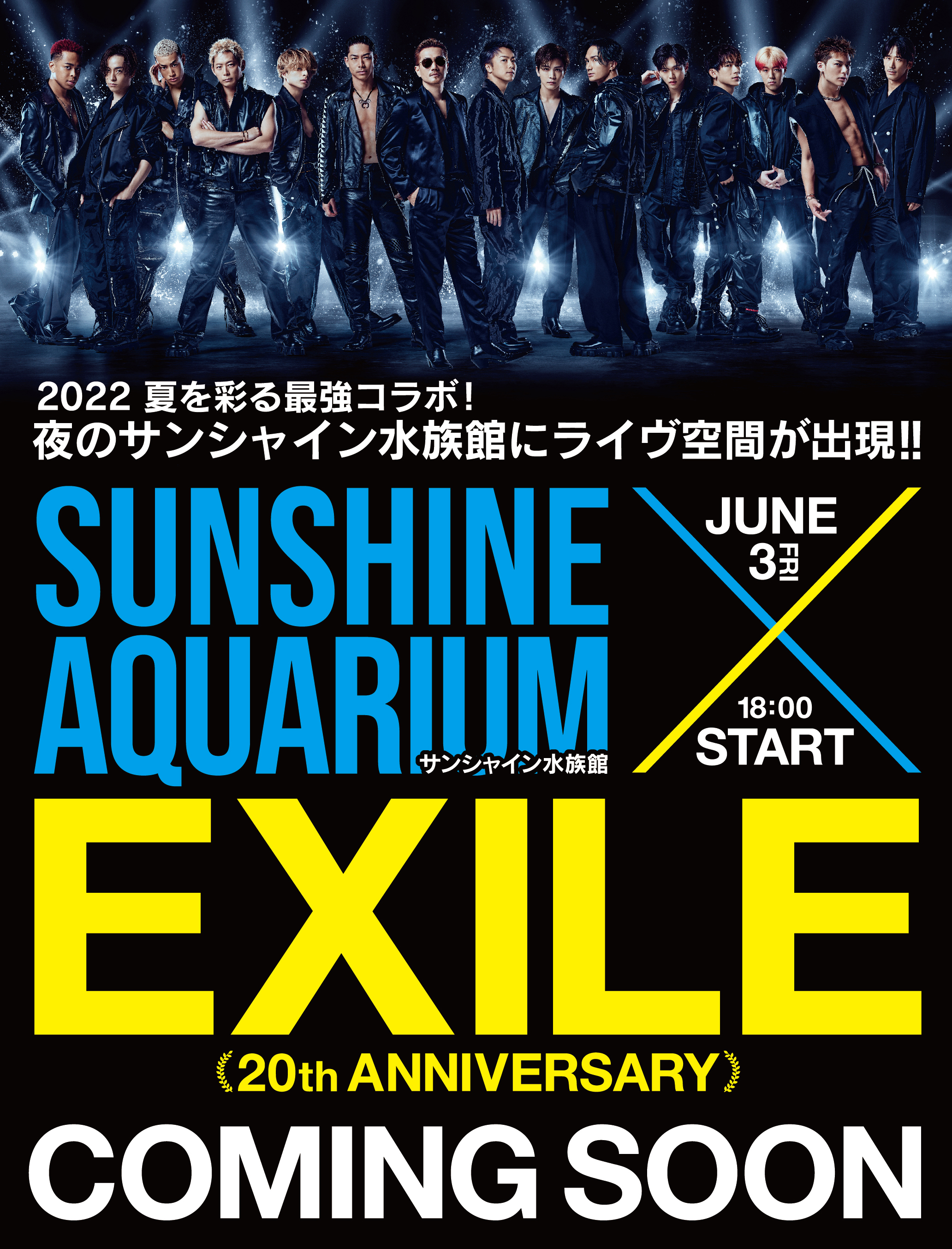 三代目 オンラインブース NEWYEAR2022 今市隆二 クリアチャーム