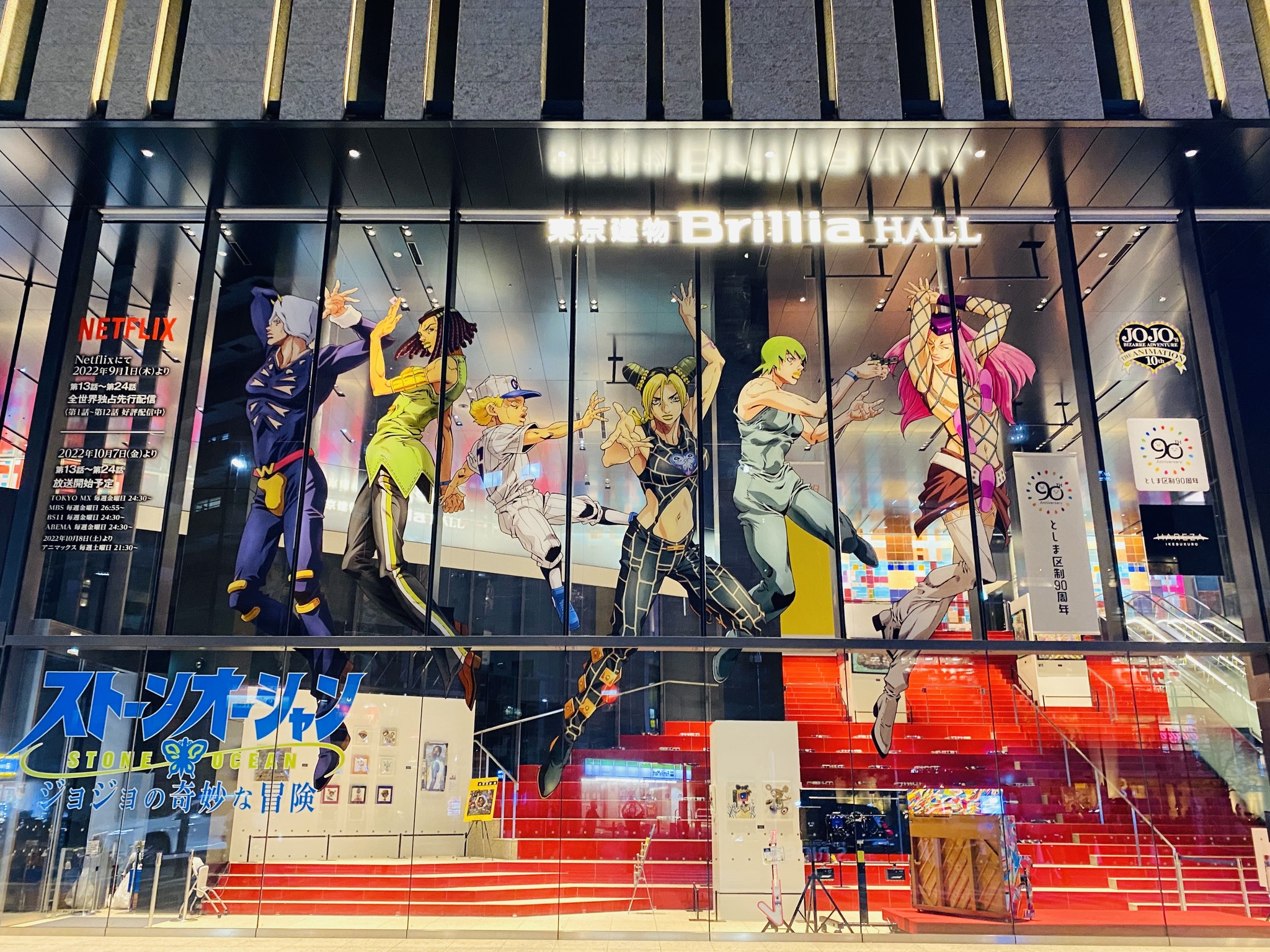ジョジョの奇妙な冒険 アニメ10周年記念展 東京会場（サンシャイン