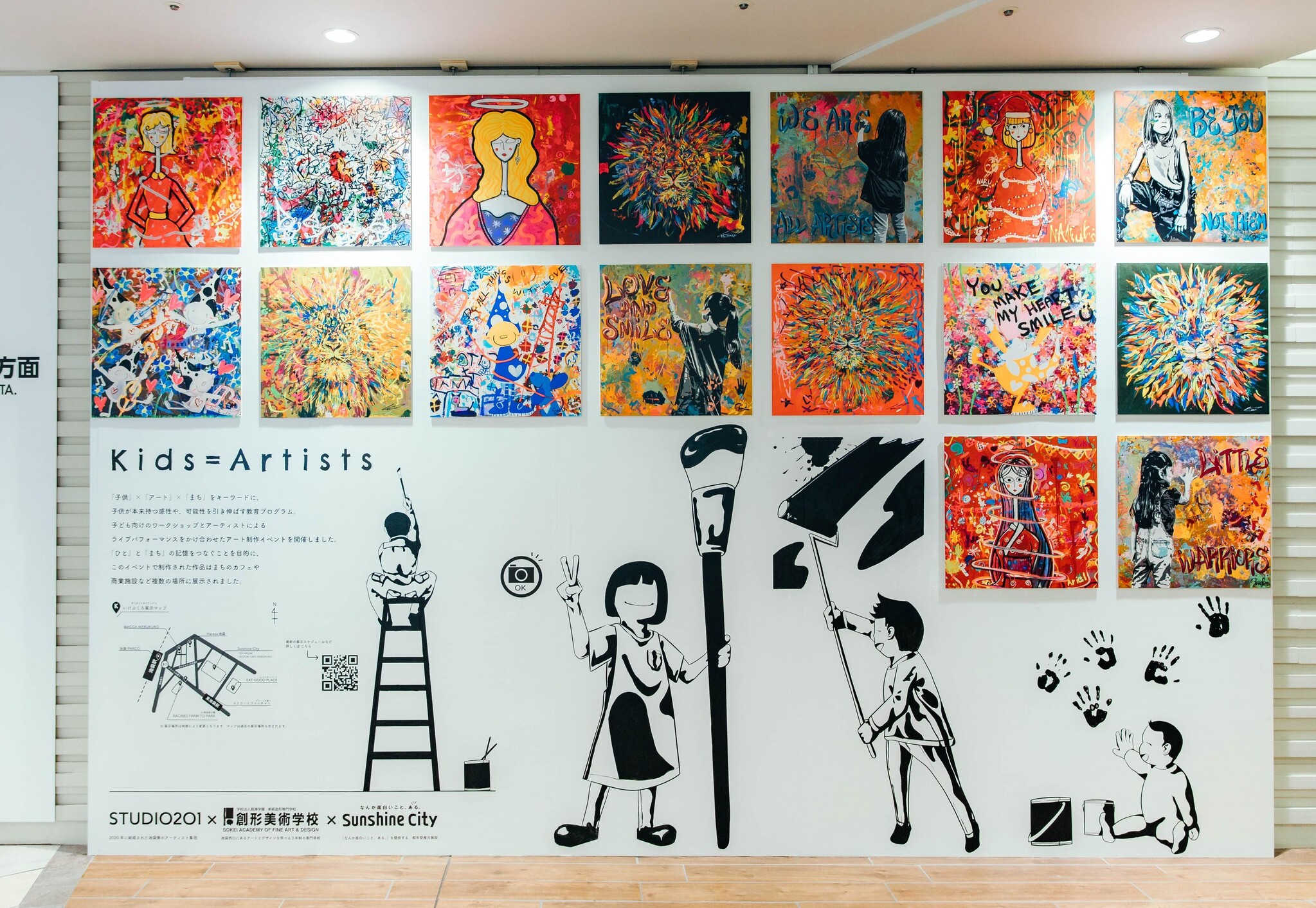 子どもたち・アーティスト・学生による共同制作ウォールアートを期間限定展示中「Kids ＝ Artists ～全てのキッズはアーティスト
