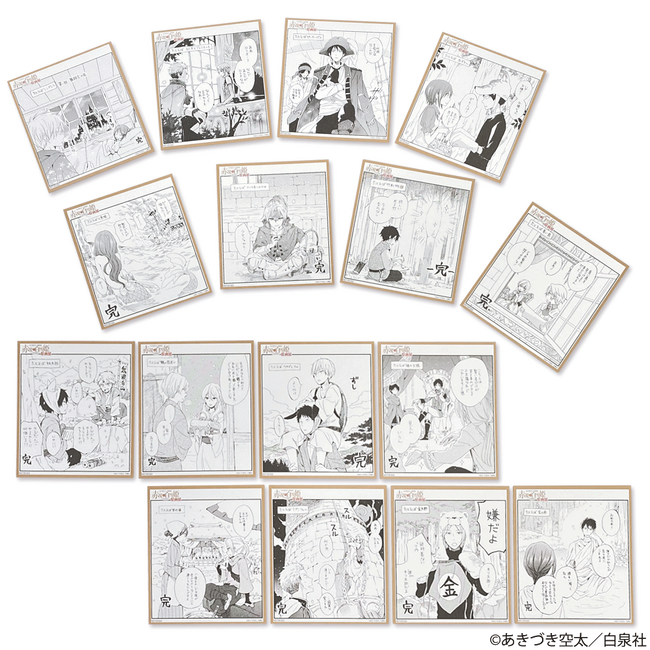 赤髪の白雪姫 原画展 アクリルカード(全5種)